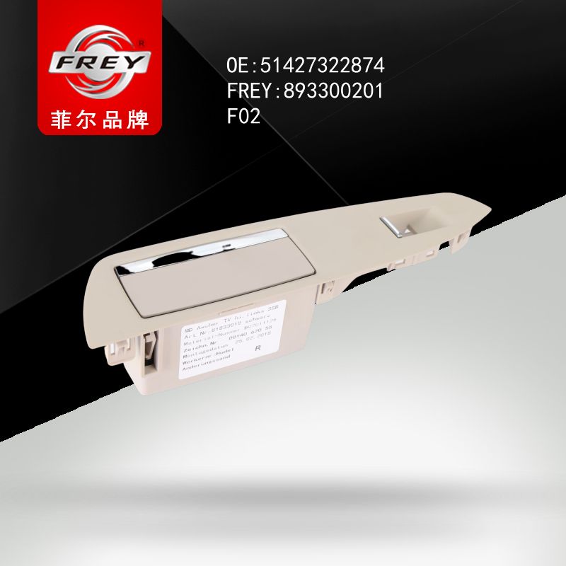 FREY Накладка OYSTER пепельницы и с/подъемника 893300201 (OEM BMW 51427322874)