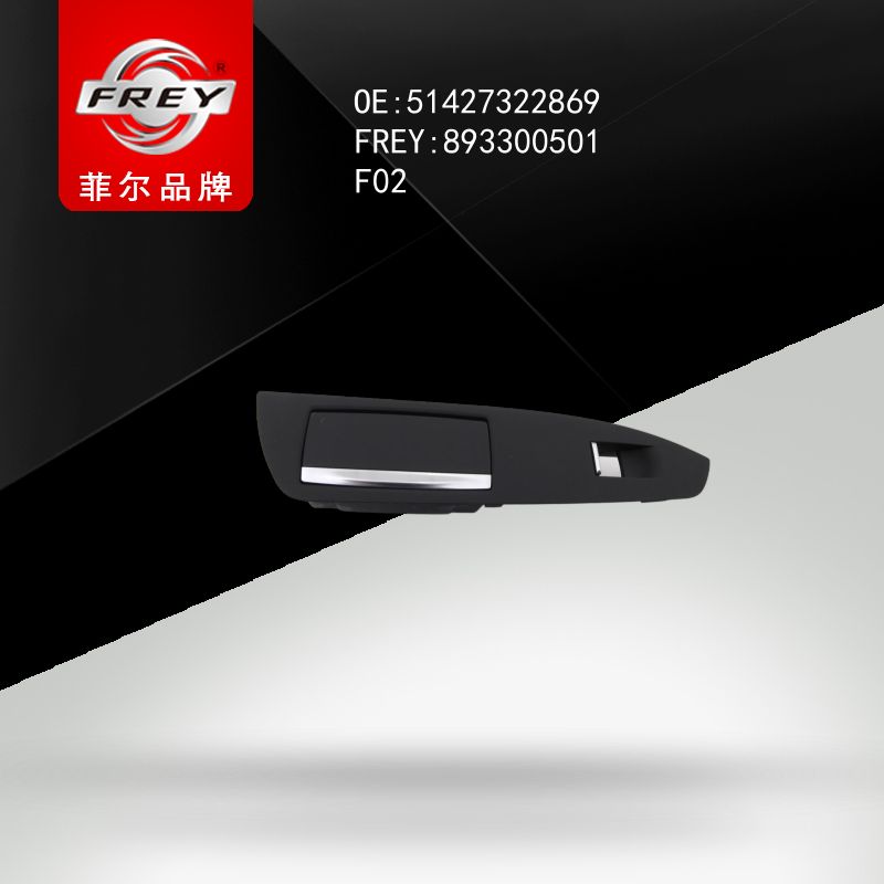 FREY Накладка SCHWARZ пепельницы и с/подъемника 893300501 (OEM BMW 51427322869)