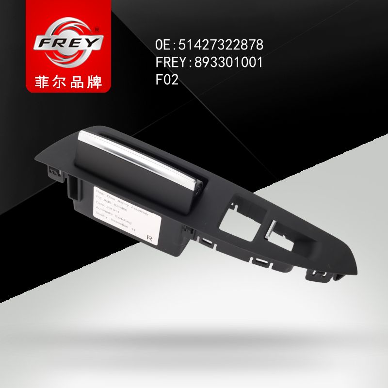 FREY Накладка SCHWARZ пепельницы и с/подъемника 893301001 (OEM BMW 51427322878)