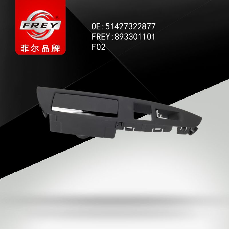 FREY Накладка пепельницы и с/подъемника SCHWARZ 893301101 (OEM BMW 51427322877)