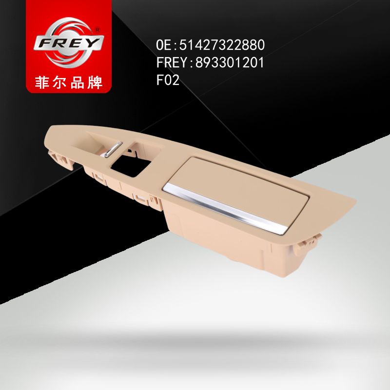 FREY Накладка пепельницы и с/подъемника VENETOBEIGE 893301201 (OEM BMW 51427322880)