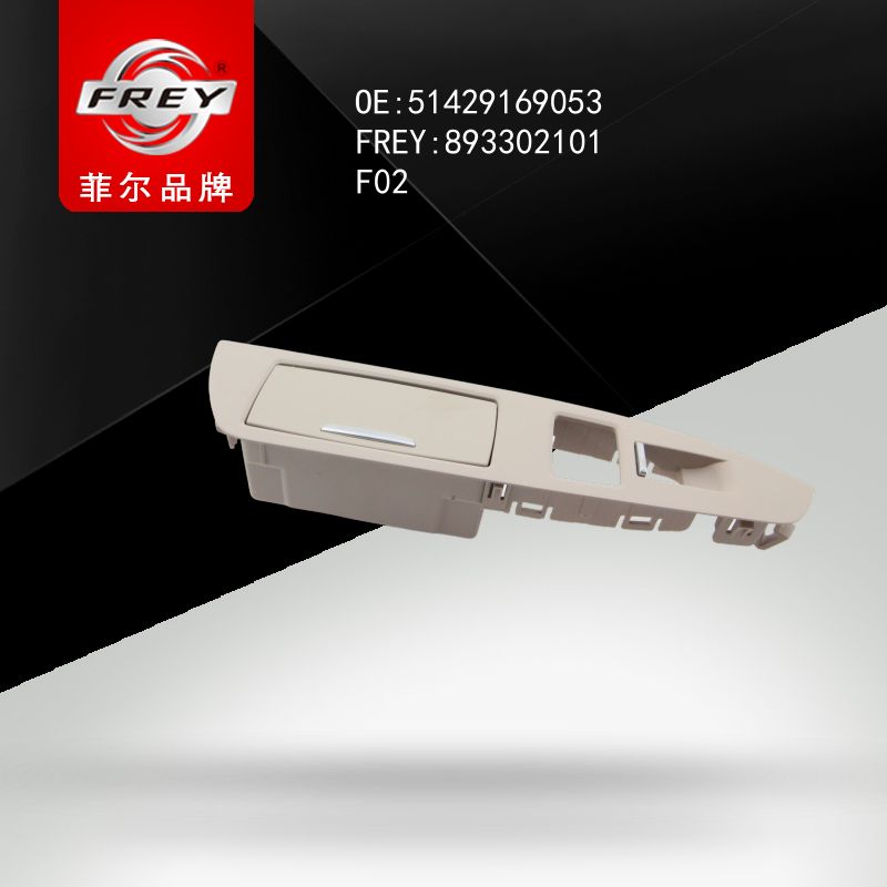 FREY Накладка OYSTER пепельницы и с/подъемника 893302101 (OEM BMW 51429169053)