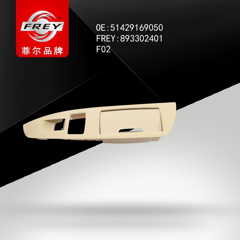 FREY Накладка VENETOBEIGE пепельницы и с/подъемника 893302401 (OEM BMW 51429169050)