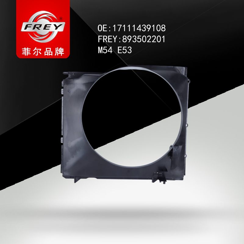 FREY Кожух вентилятора 893502201 (OEM BMW 17111439108)
