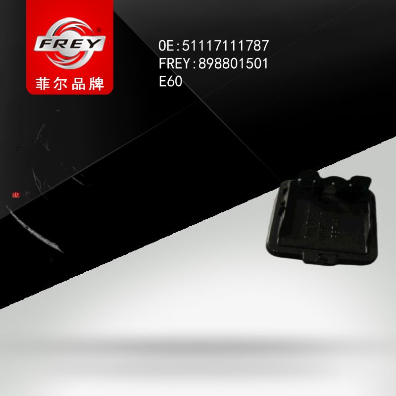 FREY Заглушка буксировочного крюка E60 898801501 (OEM BMW 51117111787)