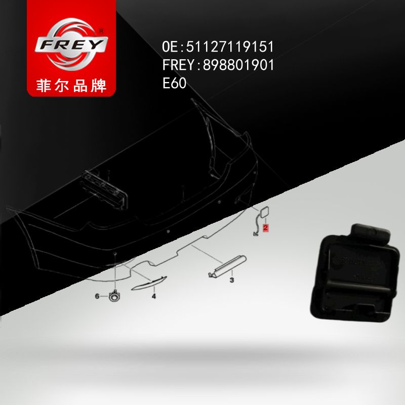 FREY Заглушка буксировочного крюка зад. бамп. 898801901 (OEM BMW 51127119151)