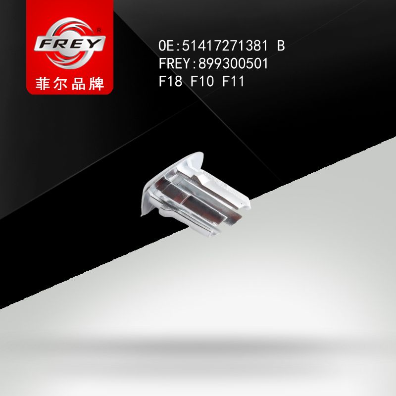 FREY Накладка кнопки запирания Silver 899300501 (OEM BMW 51417271381 B)