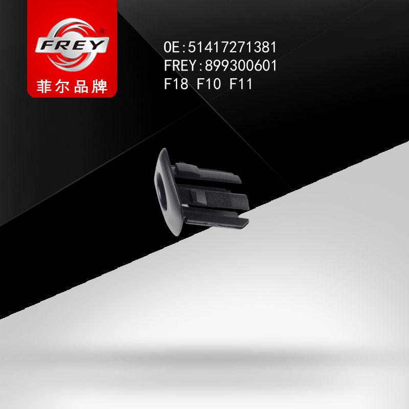 FREY Накладка кнопки запирания DOLOMITI 899300601 (OEM BMW 51417271381)