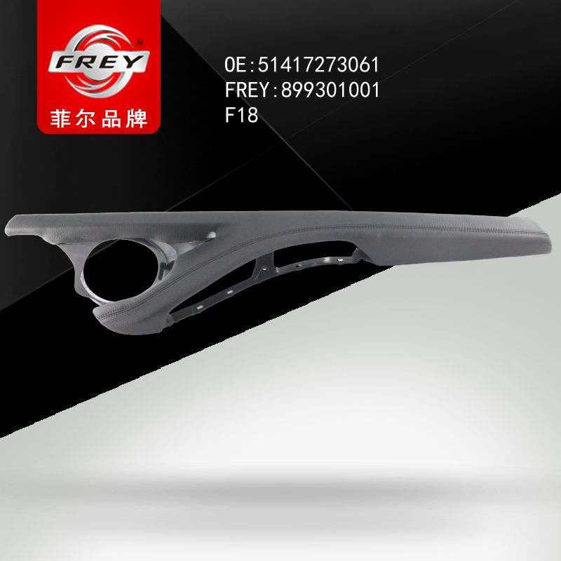 FREY Обшивка двери SCHWARZ 899301001 (OEM BMW 51417273061)