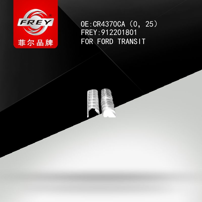 FREY ВКЛАДЫШИ ШАТУННЫЕ 0.25 FORD 912201801 (OEM Ford 1347408)