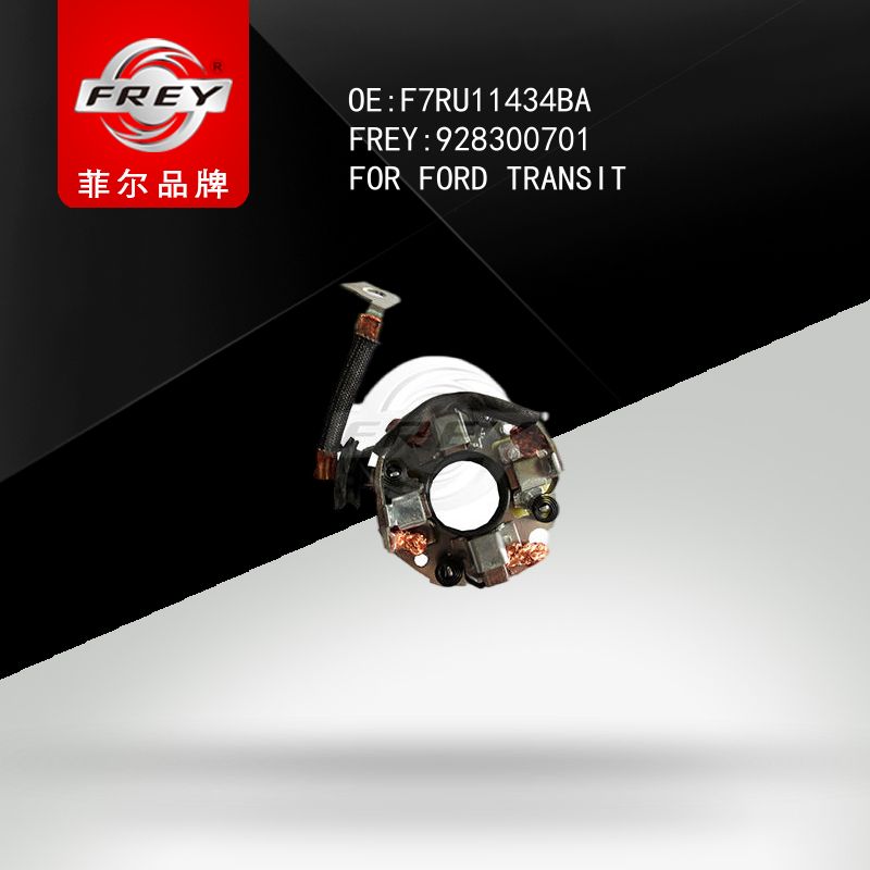 FREY Щеточный узел стартера FORD 928300701 (OEM Ford F7RU11434BA)