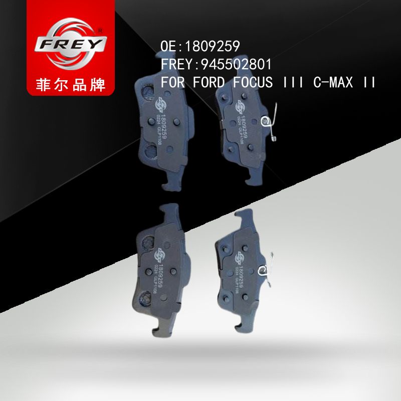 FREY Колодки тормозные 945502801 (OEM Ford 1809259)