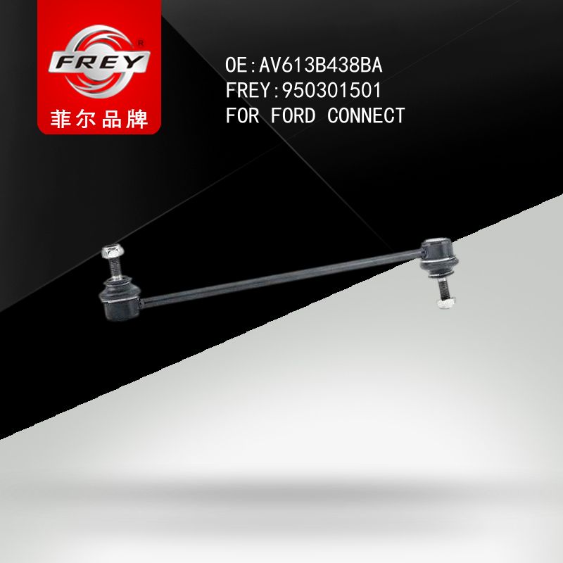 FREY Тяга переднего стабилизатора L=R FORD Galaxy II/Mondeo IV/S-Max/VOLVO S80 II 950301501 (OEM Ford 1851900)