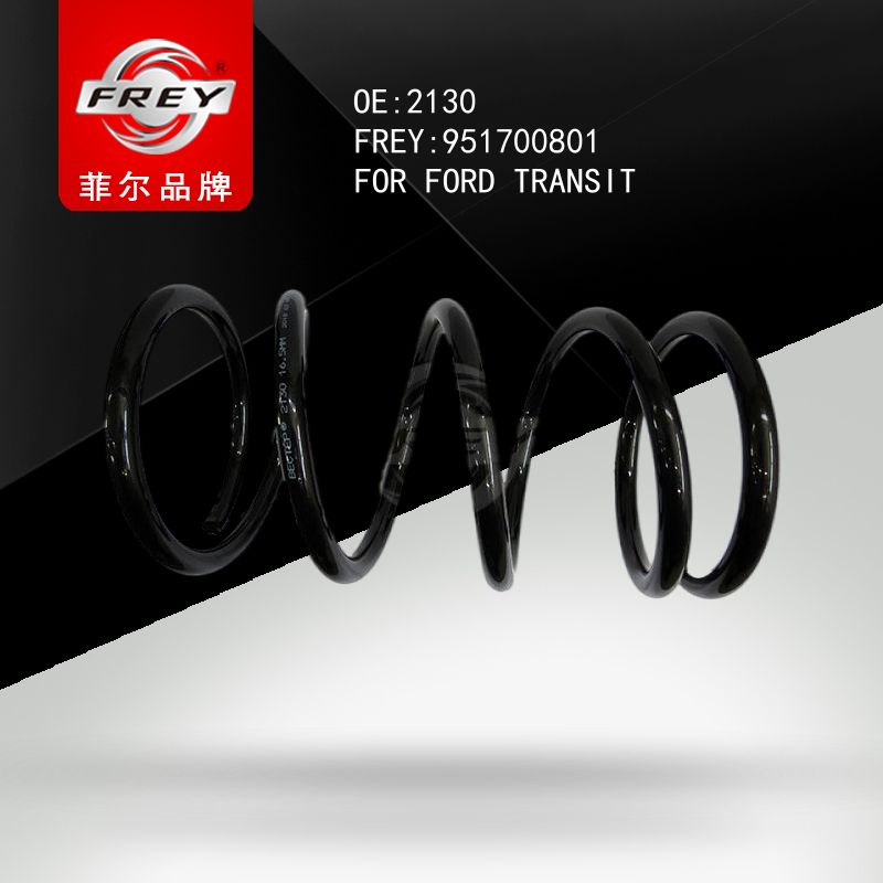 FREY Пружина передняя Ford transit 2.4 16.5 мм 951700801 (OEM Ford 4104709)