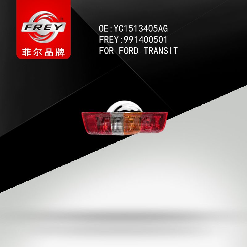 FREY Фонарь задний 991400501 (OEM Ford YC1513405AG)