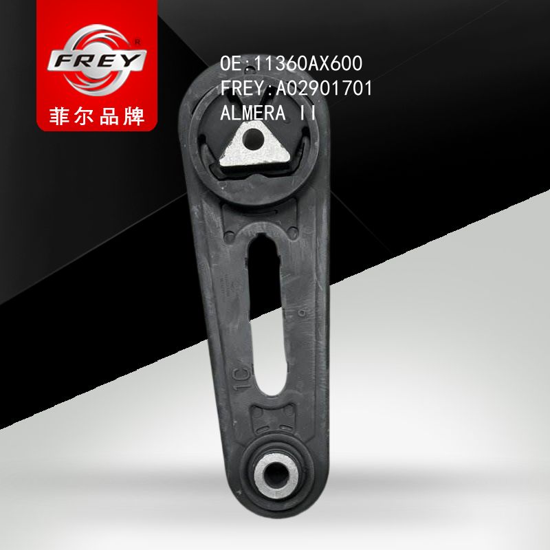 FREY Подушка двигателя A02901701 (OEM NISSAN 11360AX600)
