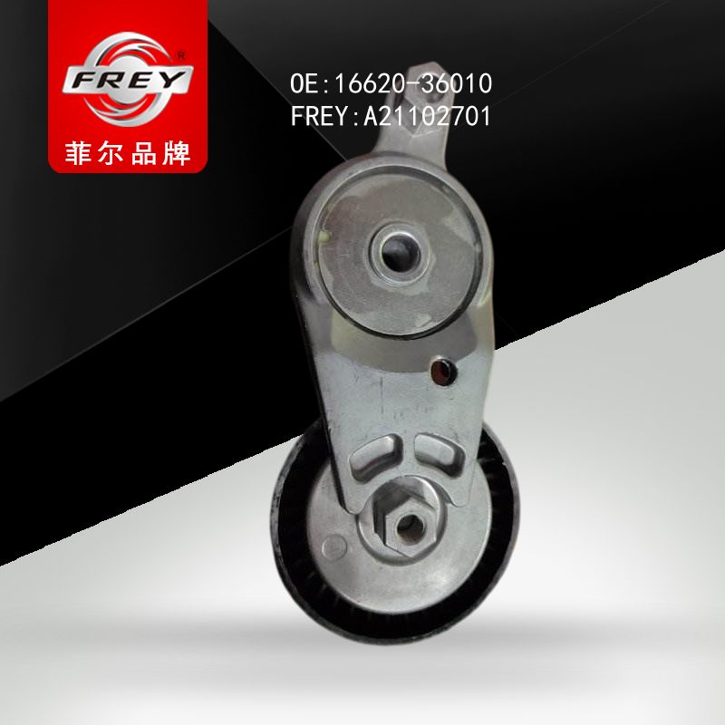 FREY Натяжитель приводного ремня с роликом, A21102701 (OEM 1662036010 Toyota)