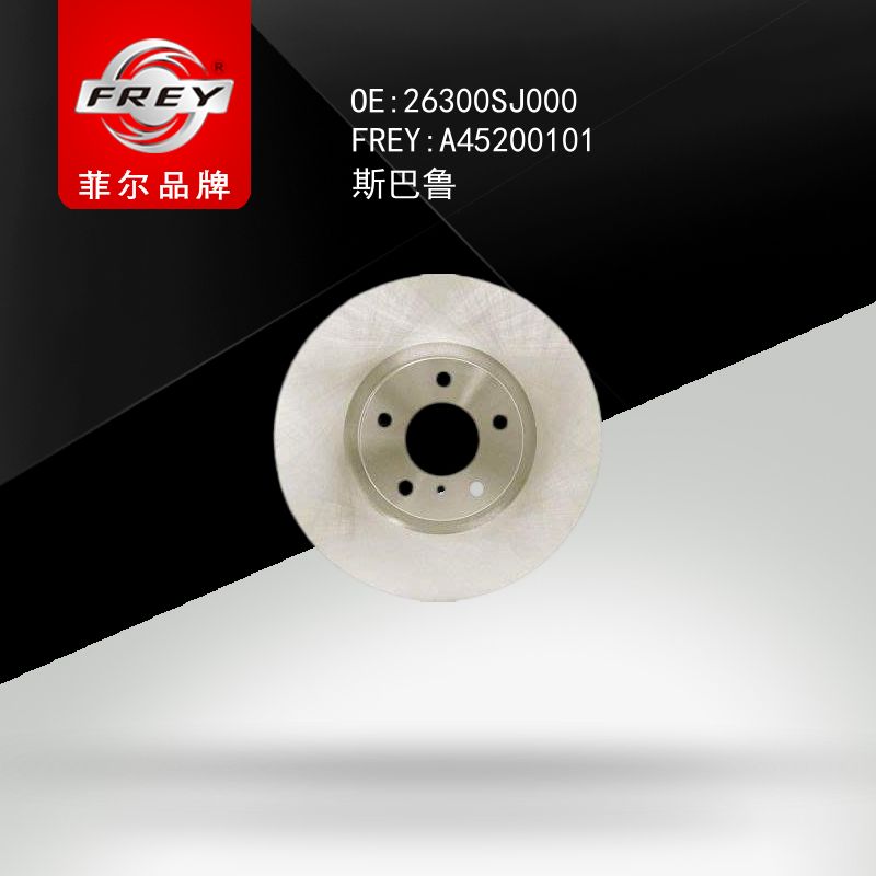 FREY Диск тормозной A45200101 (OEM SUBARU 26300SJ000)