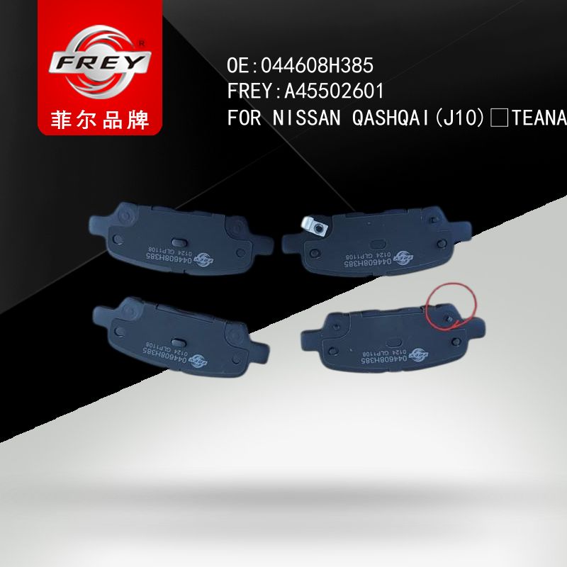 FREY Колодки тормозные A45502601 (OEM NISSAN 044608H385)