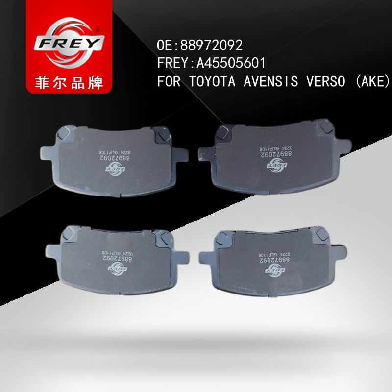 FREY Колодки тормозные, A45505601 (OEM 446502070 Toyota)