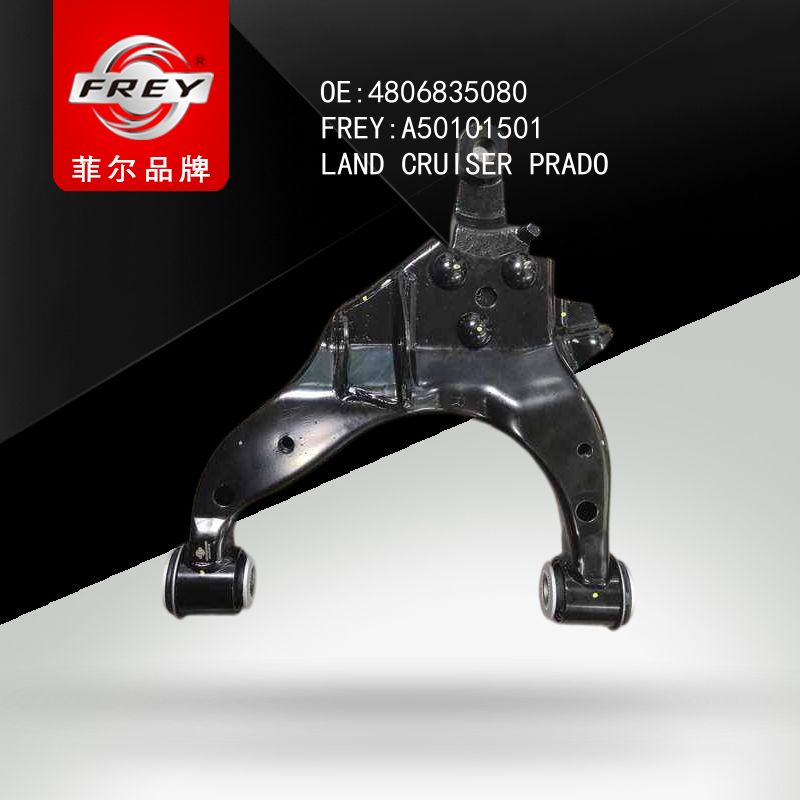 FREY Рычаг передний правый, A50101501 (OEM 4806835080 Toyota)