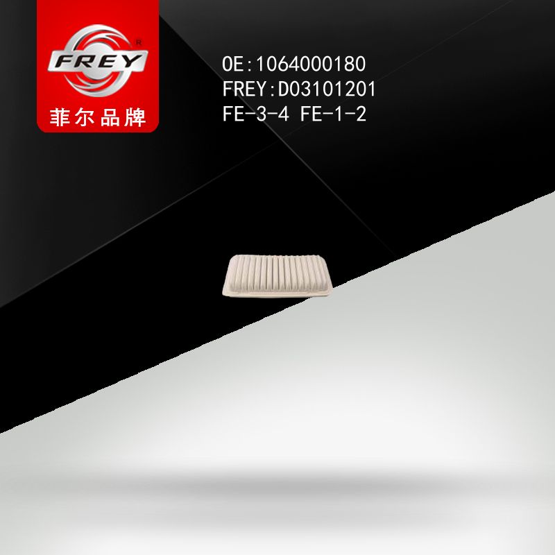 FREY Фильтр воздушный, D03101201 (OEM 1064000180 Geely)