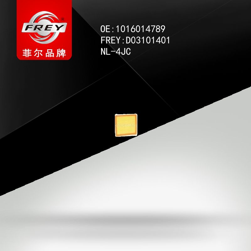 FREY Фильтр воздушный, D03101401 (OEM 1016014789 Geely)