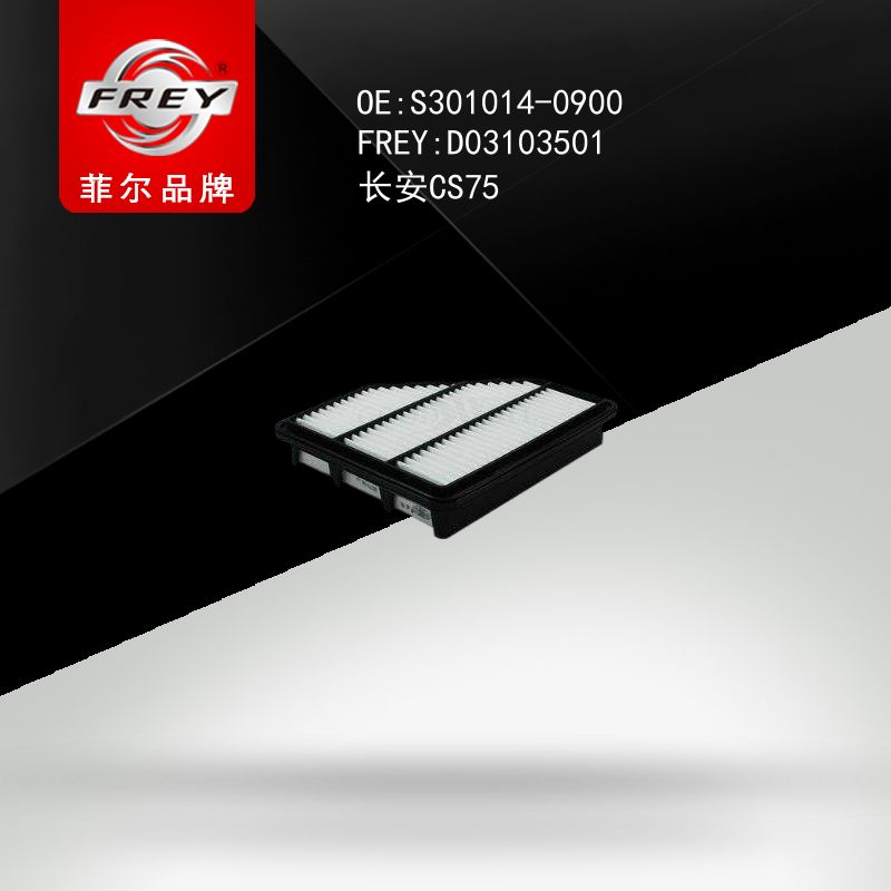 FREY Фильтр воздушный, D03103501 (OEM S3010140900 Changan)
