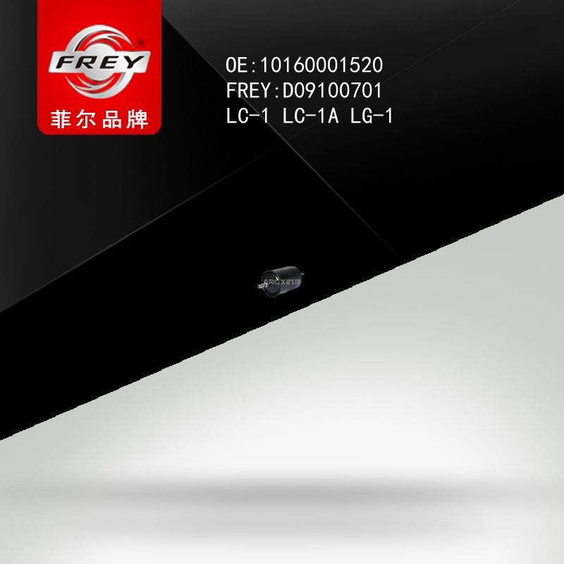 FREY Фильтр топливный, D09100701 (OEM 10160001520 Geely)
