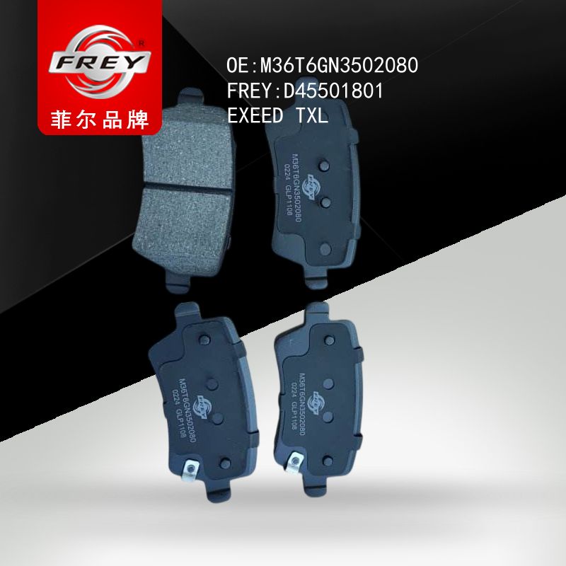FREY Колодки тормозные, D45501801 (OEM M36T6GN3502080 Chery)