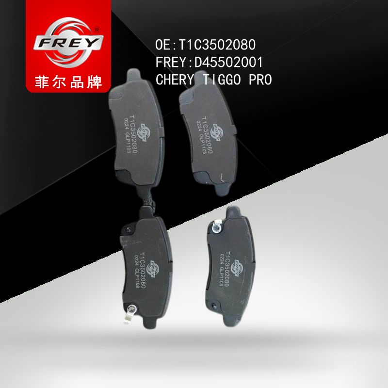 FREY Колодки тормозные, D45502001 (OEM T1C3502080 Chery)