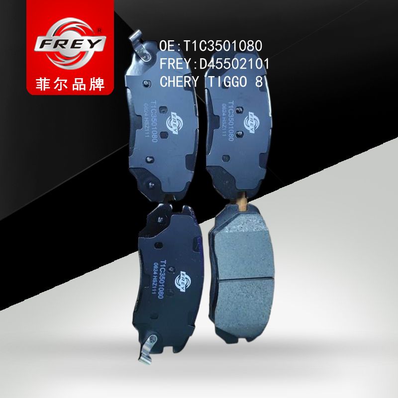 FREY КОЛОДКИ ТОРМОЗНЫЕ ПЕРЕДНИЕ T18/T1A/T1D/T1C, D45502101 (OEM T1C3501080 Chery)