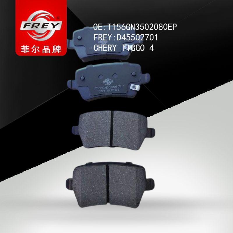FREY Колодки тормозные, D45502701 (OEM T156GN3502080EP Chery)