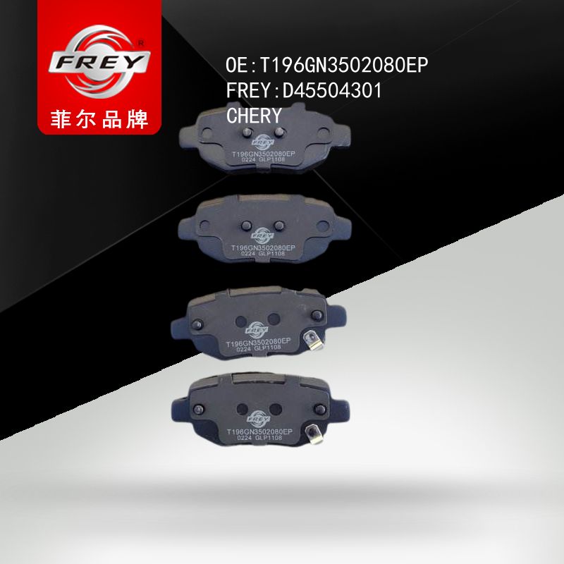 FREY Колодки тормозные, D45504301 (OEM T196GN3502080EP Chery)