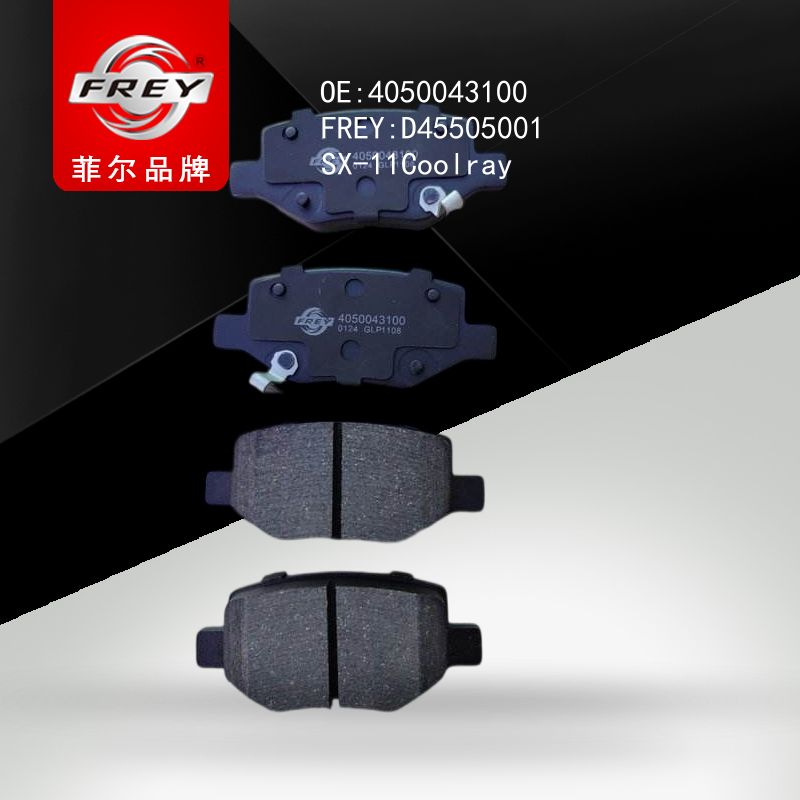 FREY Колодки тормозные, D45505001 (OEM 4050043100 Geely)