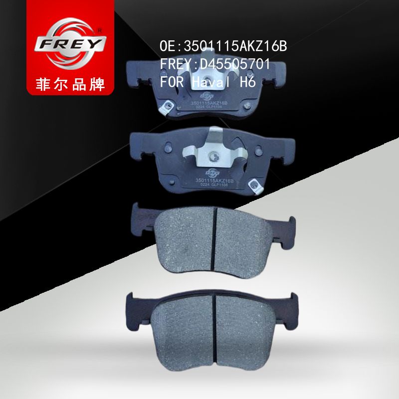 FREY Колодки тормозные, D45505701 (OEM 3501115AKZ16B HAVAL)