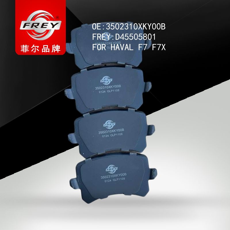 FREY Колодки тормозные, D45505801 (OEM 3502310XKY00B HAVAL)