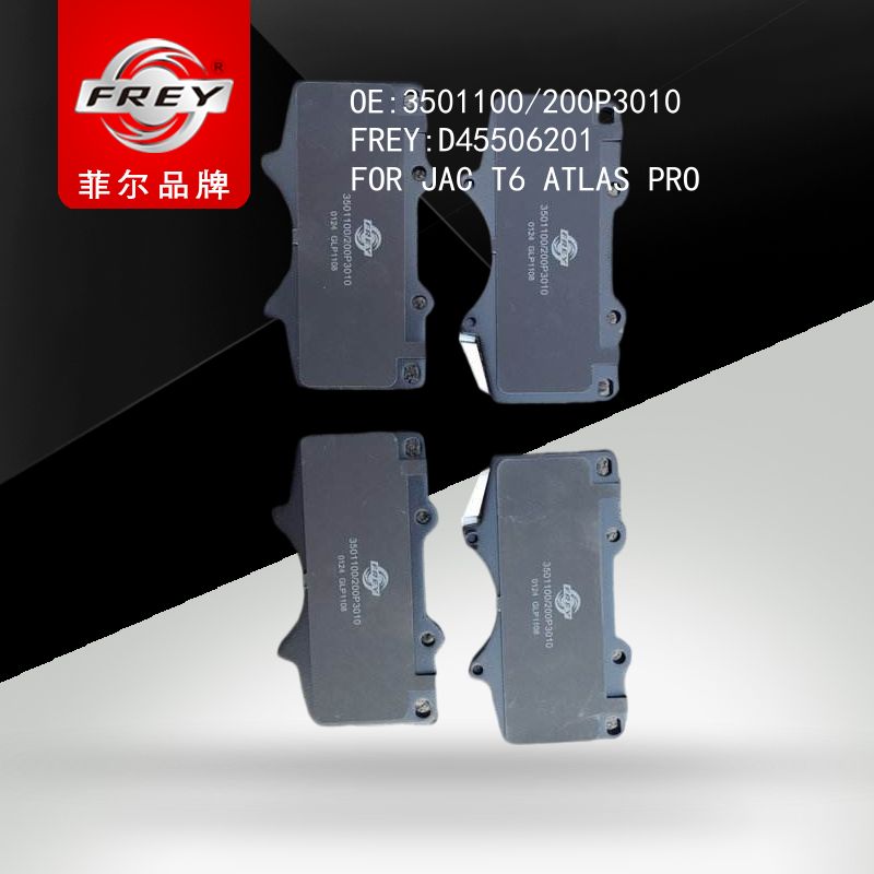 FREY Колодки тормозные, D45506201 (OEM 3501100 200P3010 JAC)