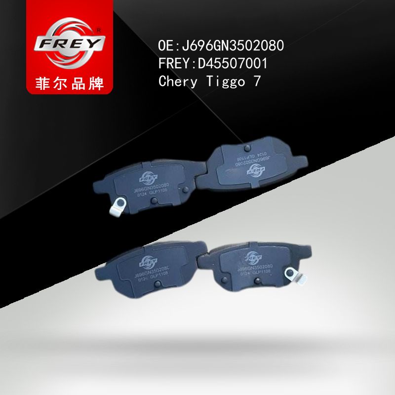 FREY Колодки тормозные, D45507001 (OEM J696GN3502080 Chery)