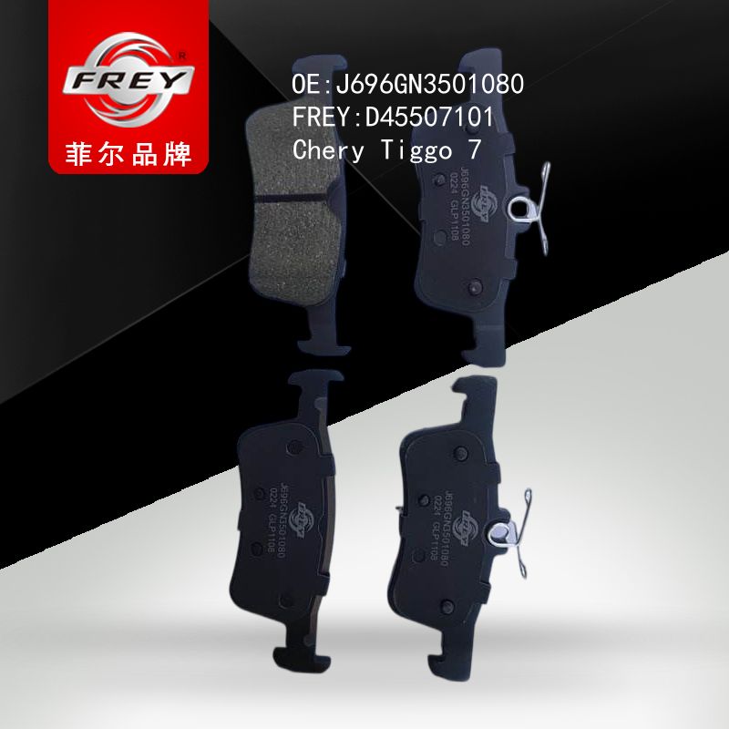 FREY Колодки тормозные, D45507101 (OEM J696GN3501080 Chery)