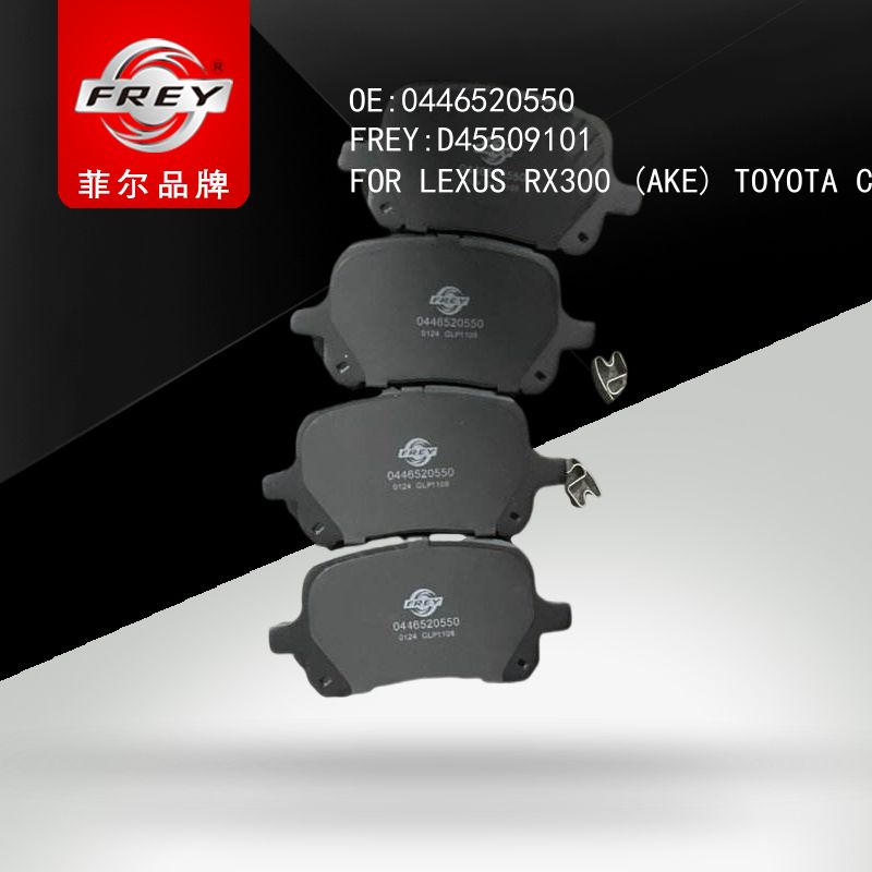 FREY Колодки тормозные, D45509101 (OEM 446520550 Toyota)