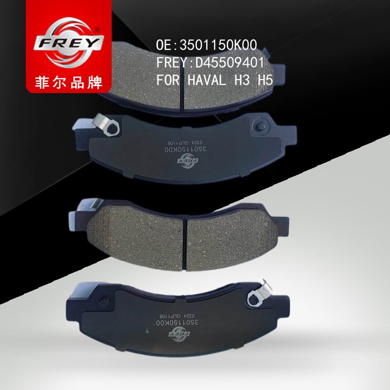 FREY Колодки тормозные, D45509401 (OEM 3501150K00 HAVAL)