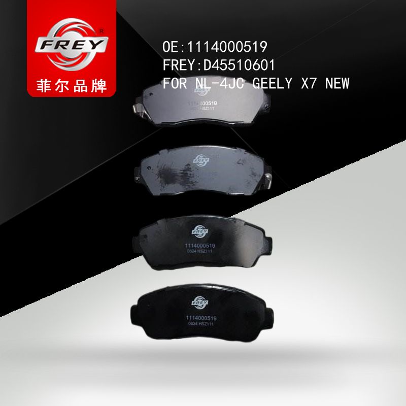 FREY Колодки тормозные дисковые, D45510601 (OEM 1114000519 Geely)