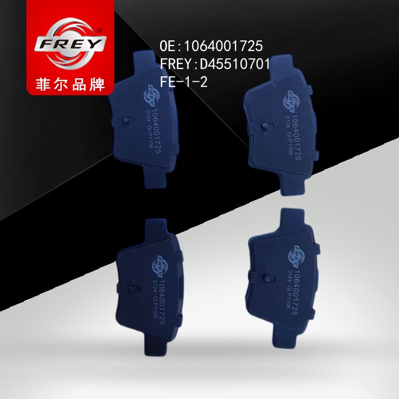 FREY Колодки тормозные, D45510701 (OEM 1064001725 Geely)