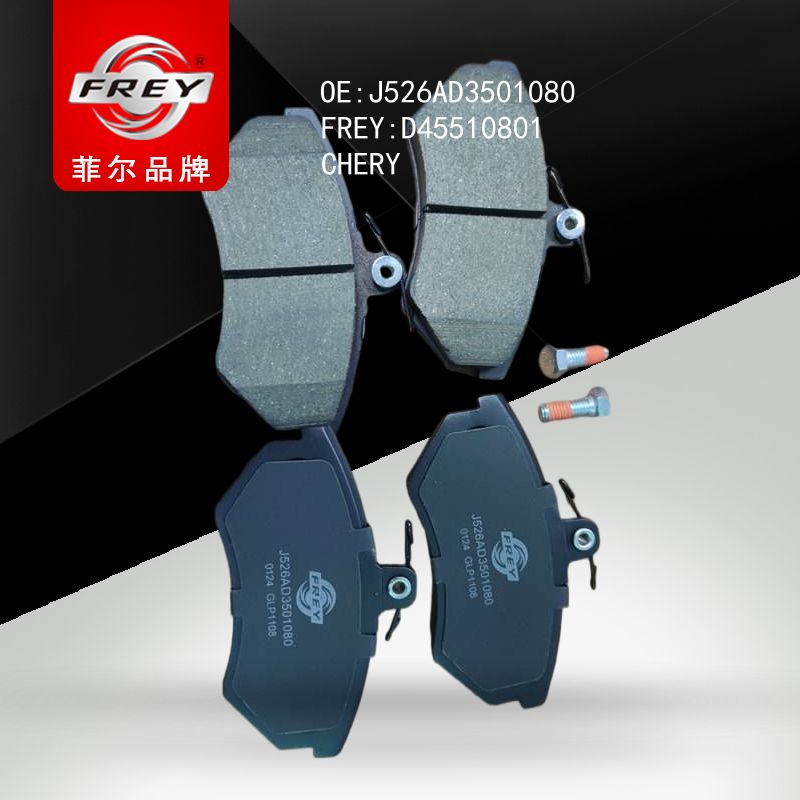 FREY Колодки тормозные, D45510801 (OEM J526AD3501080 Chery)