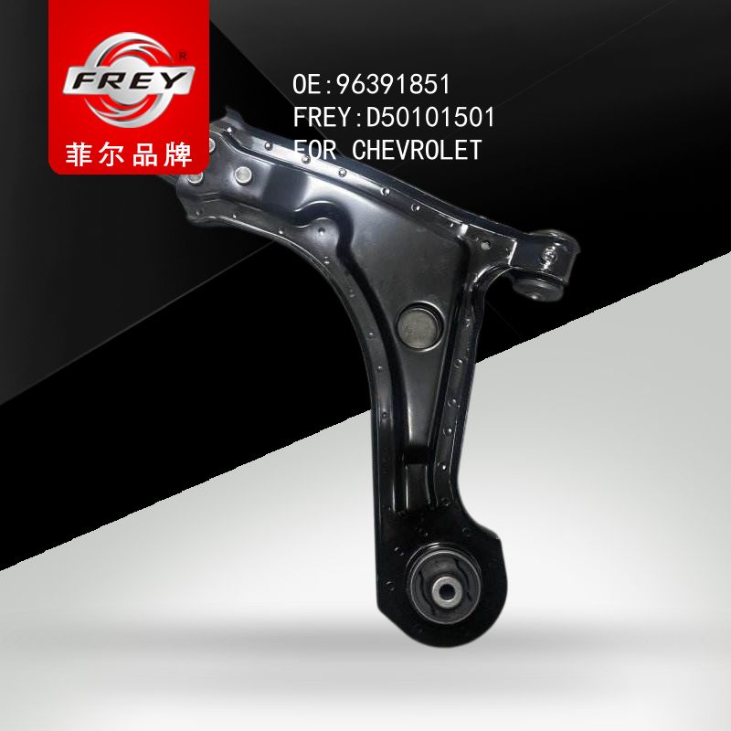 FREY Рычаг передний правый D50101501 (OEM General Motors 96391851)